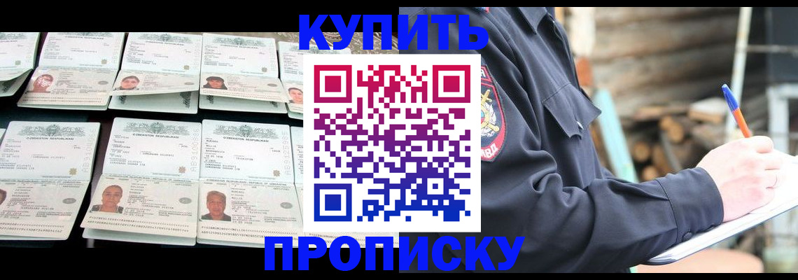 временная регистрация недорого в Бугульме