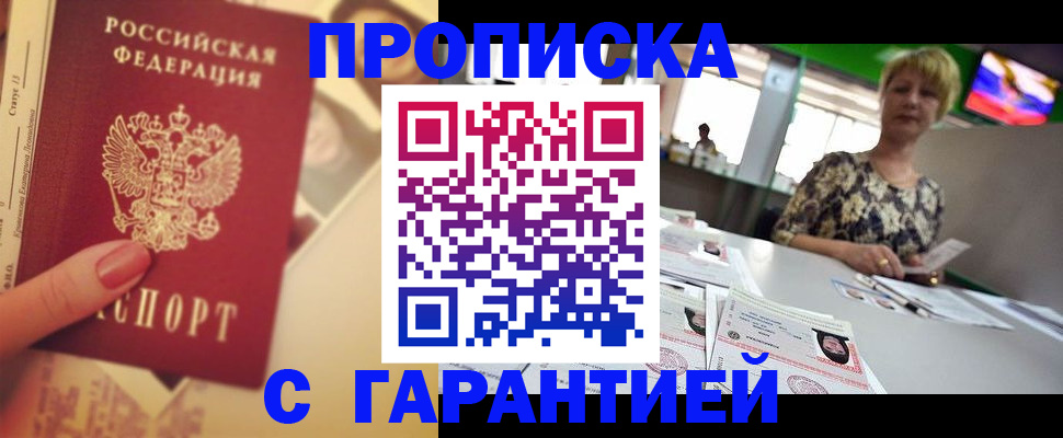 прописка иностранных граждан в Бугульме