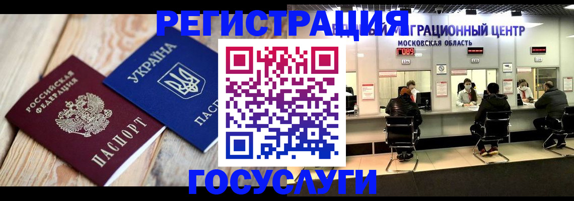 временная регистрация гарантия в Бугульме