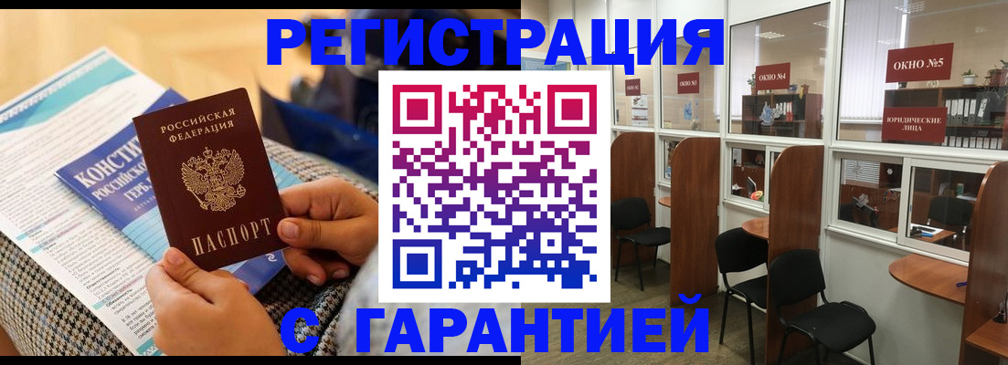 прописка для кредита в Бугульме